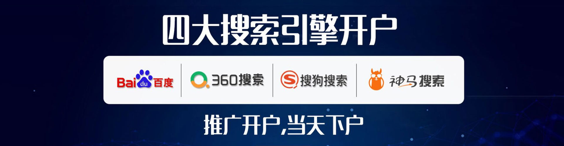 连江信息流代理